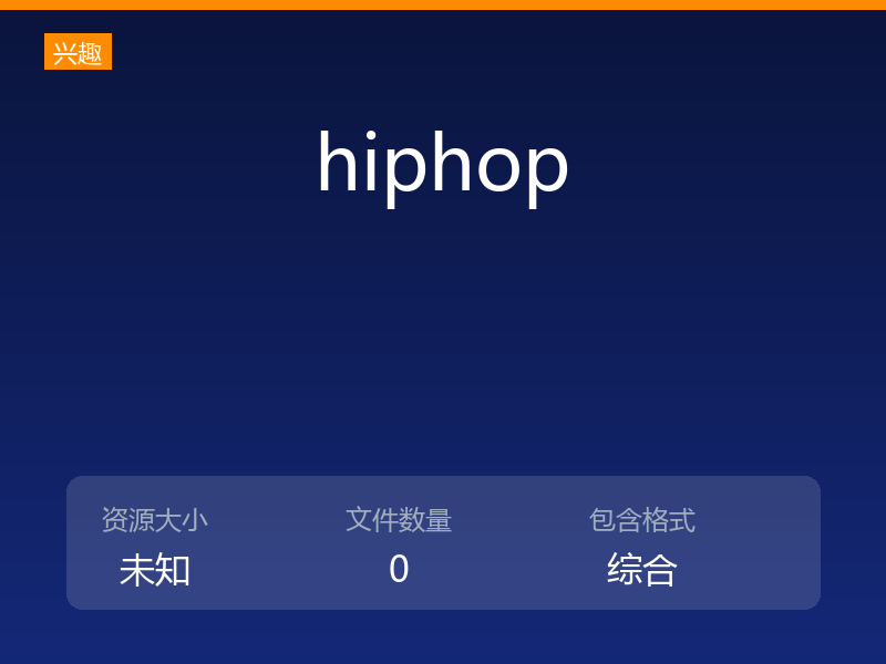 hiphop